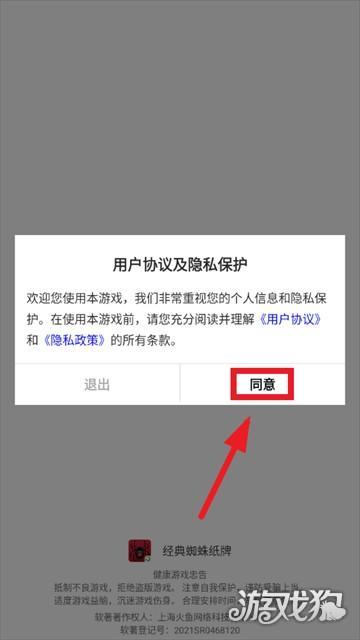 经典蜘蛛纸牌游戏玩法1