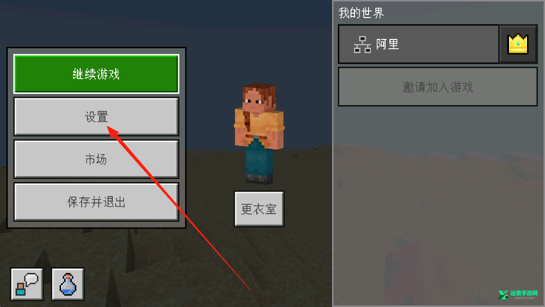 minecraft基岩版1.21