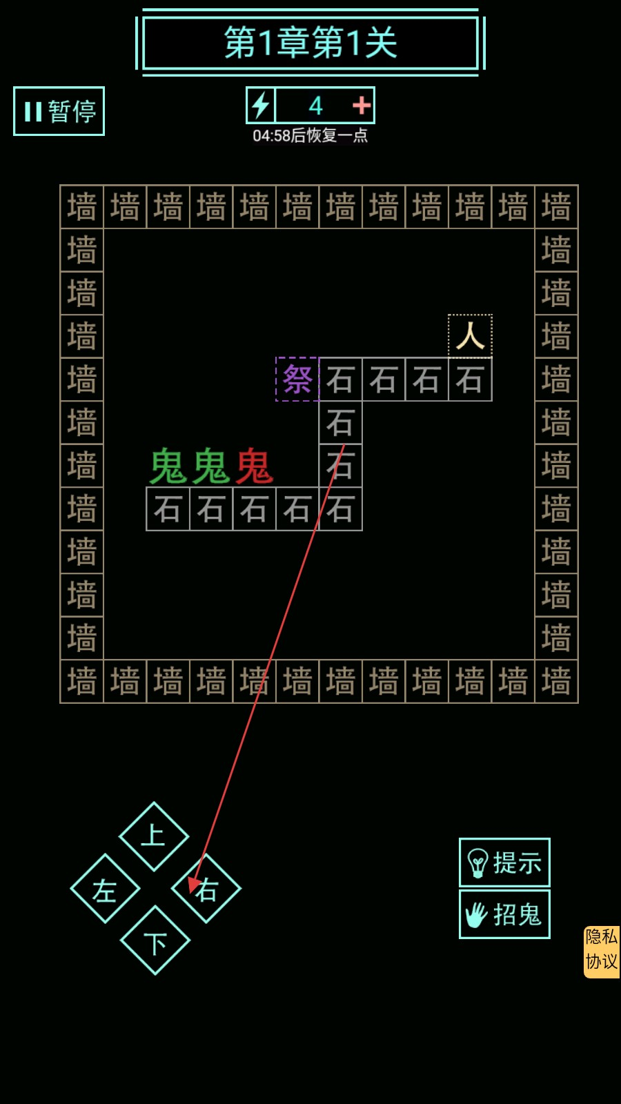 屋内有鬼安卓版