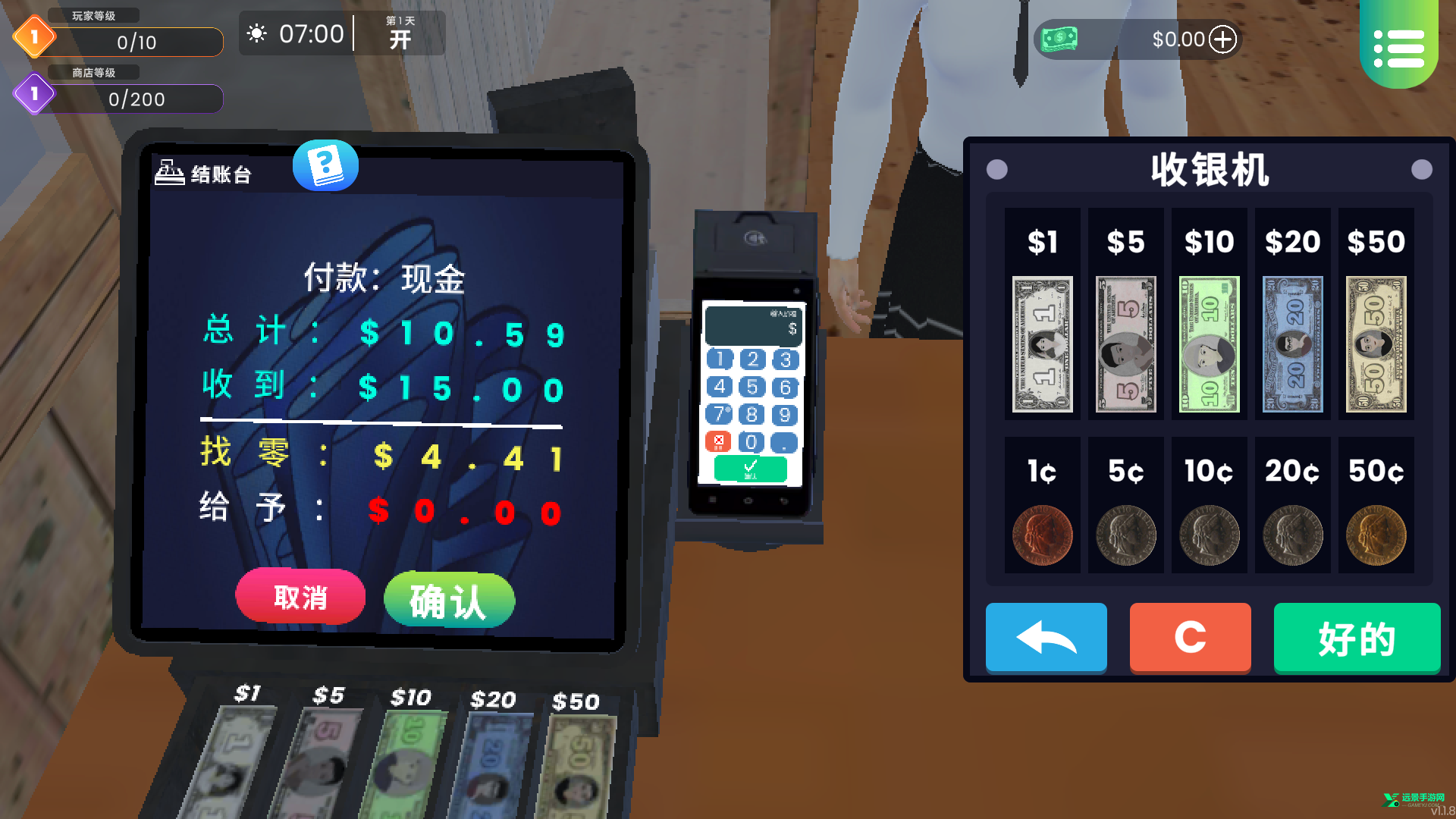 漫画书店模拟器手机版