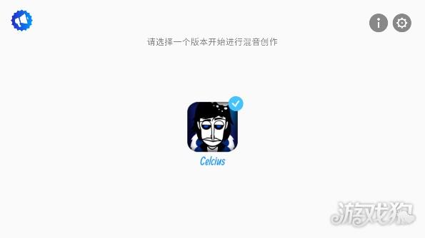 节奏盒子Celsius模组游戏玩法1