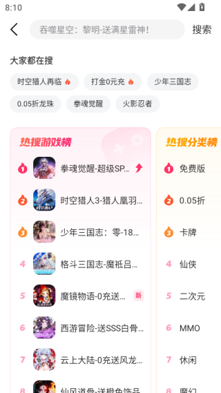 趣折游戏盒免费版下载