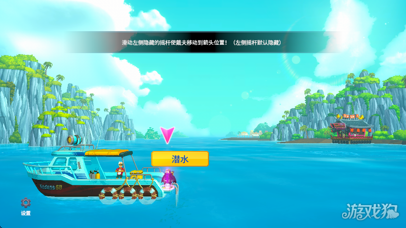 潜水员戴夫测试版游戏玩法-2