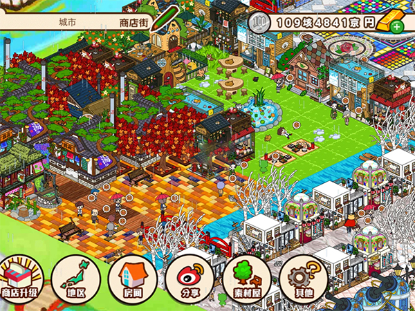 悠闲箱庭商业街中文版