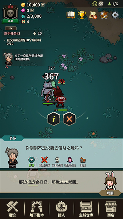 猎魔村物语官方版