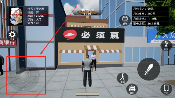 牛马简易模拟器手机版