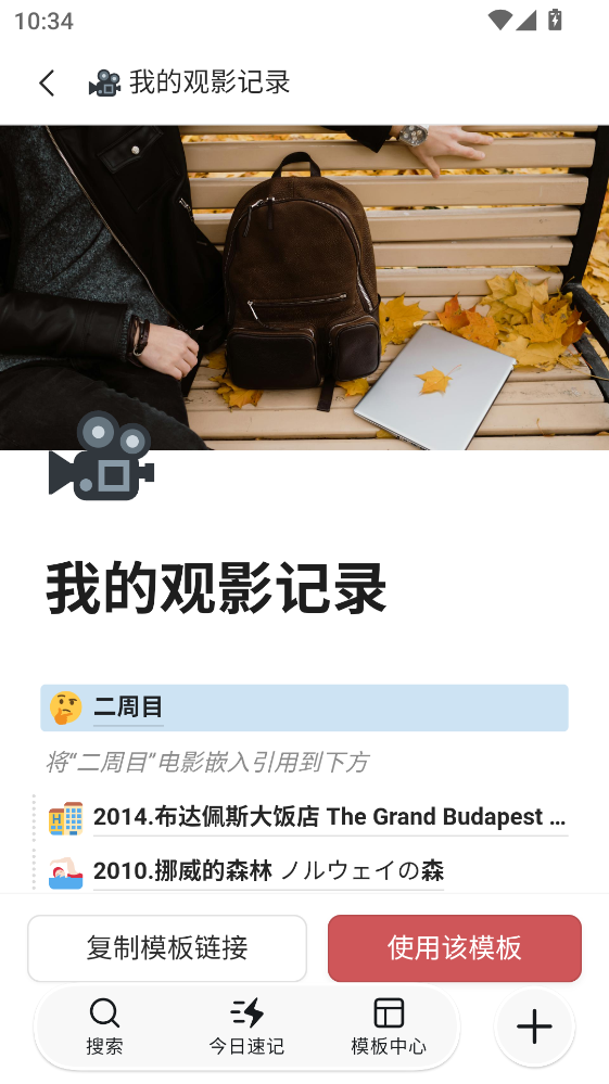 wolai我来最新版