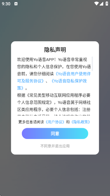 Yo语音-YY语音游戏交友平台