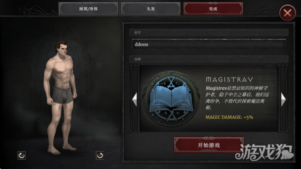 吸血鬼的堕落2游戏玩法-2