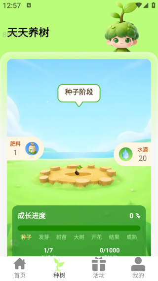 欢乐享流量app下载 欢乐享流量app下载