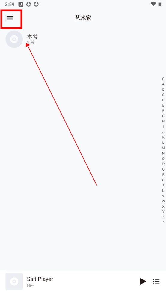 椒盐音乐最新版