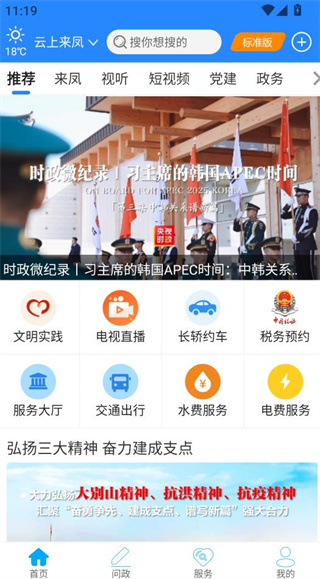 云上来凤最新版本