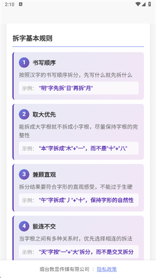 数显盒子app下载