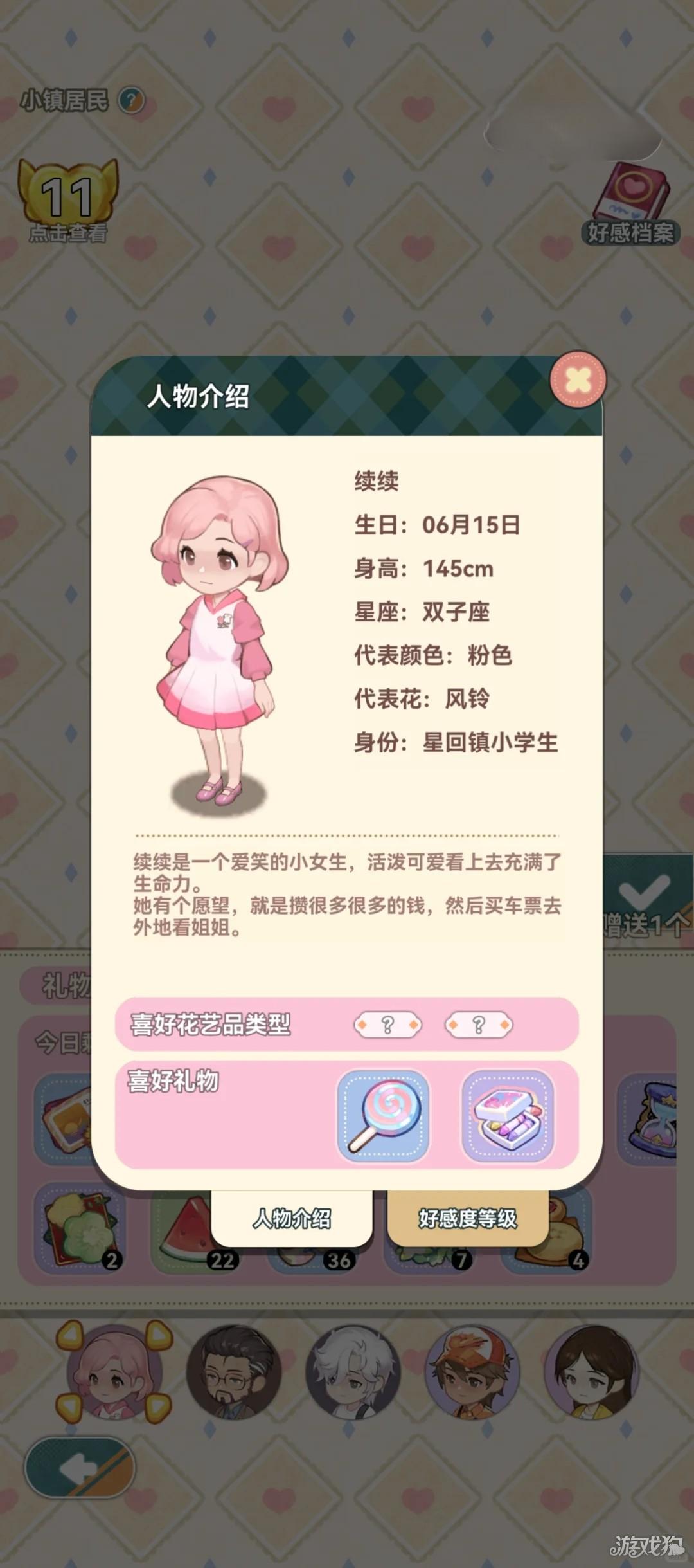 花札物语手游游戏玩法-1