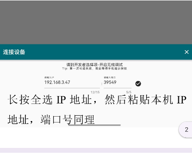 小白调试助手app安卓版