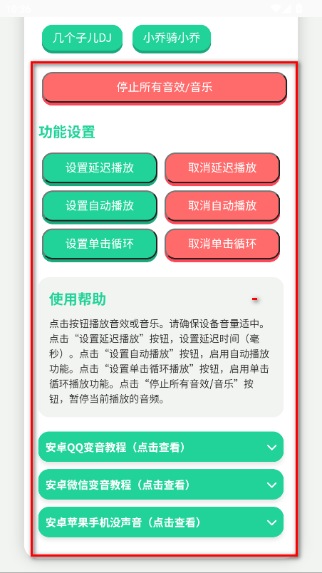 顶菇趣音盒官方版 顶菇趣音盒官方版