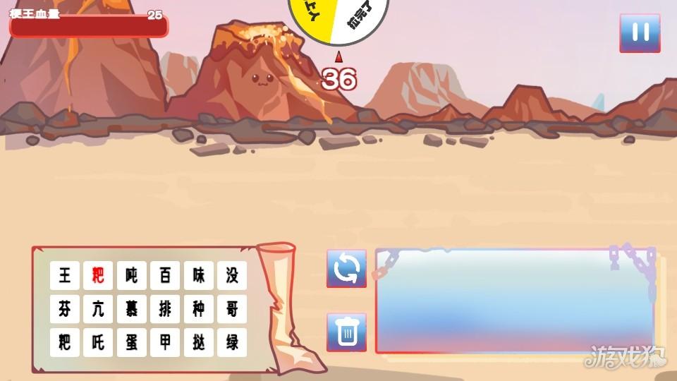 梗王之王火山哥哥游戏玩法2