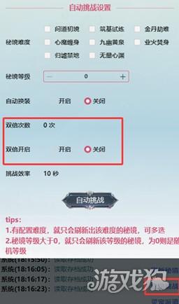 重生之异界修仙游戏玩法-1