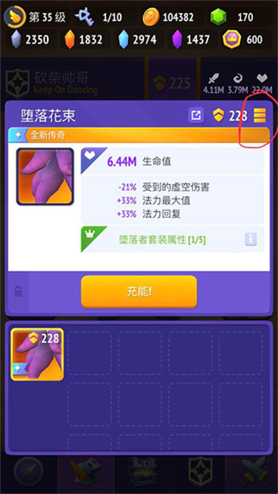 不休骑士2官方正版