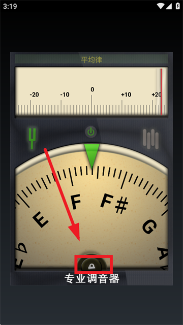 专业调音器2026最新版