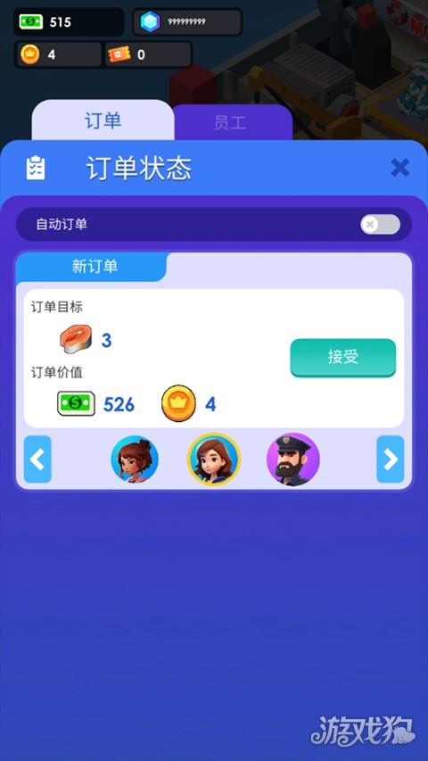 海鲜工厂大亨游戏玩法-2