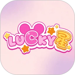 Lucky星手机版下载