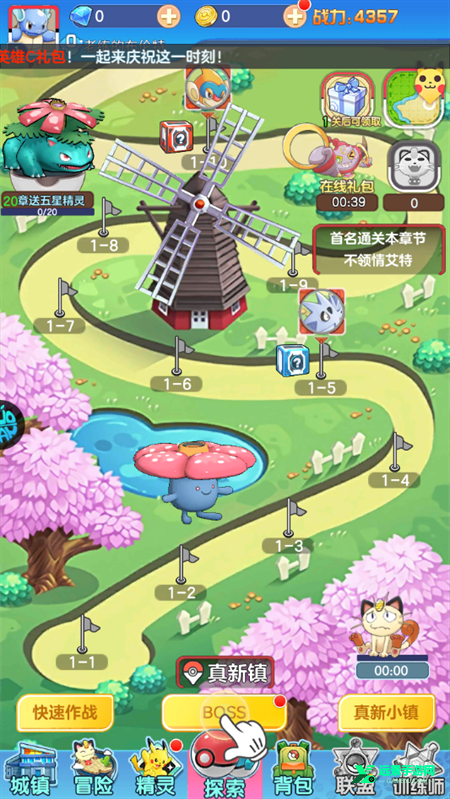 龙之力量汉化版