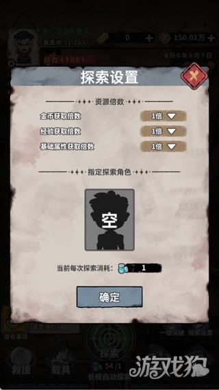 末日大本营模拟游戏玩法-3