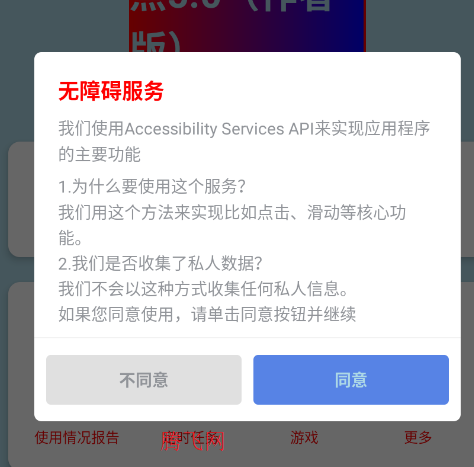 秋华连点5.0作者版app