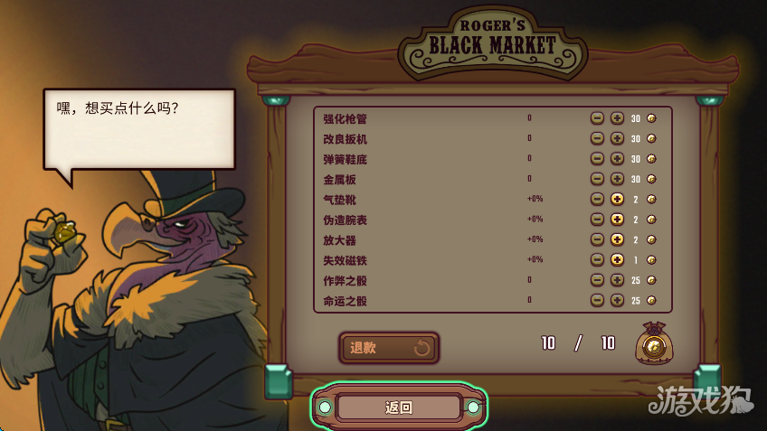 一个人的悬赏游戏玩法-7