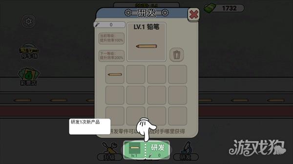 打螺丝我贼溜游戏玩法4