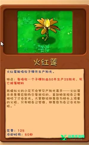 植物大战僵尸融合魔改版