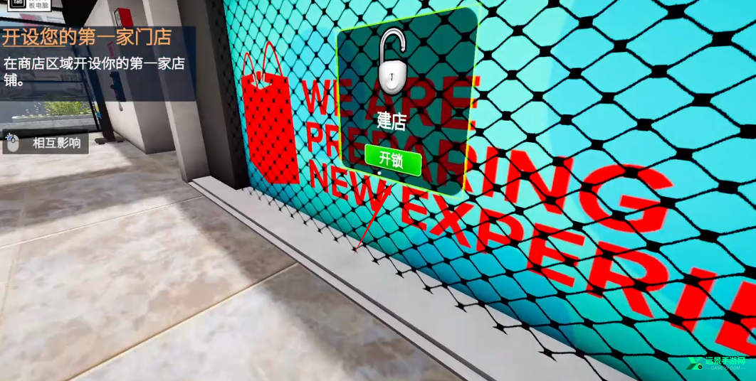 购物中心模拟器手机版