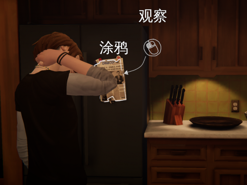 奇异人生暴风前夕安卓汉化版