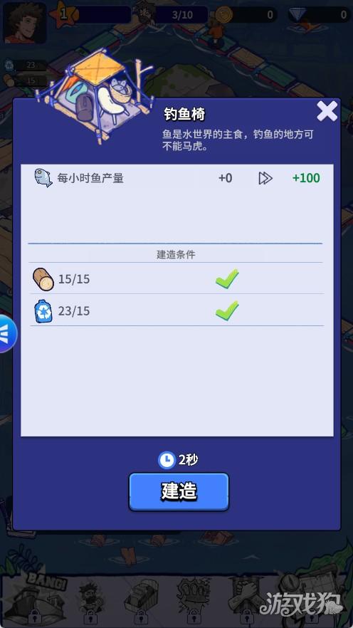 疯狂水世界游戏玩法-2