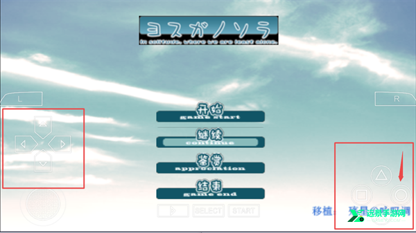 缘之空手游汉化版