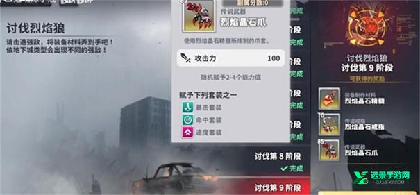 星陨计划官方正版