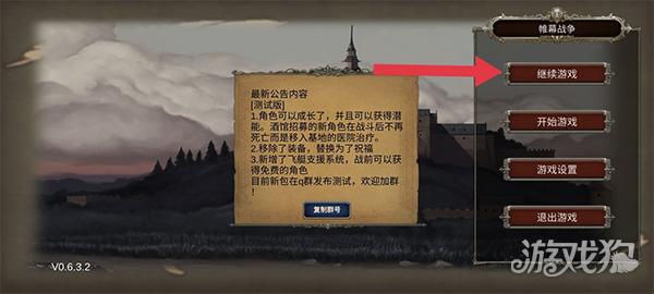 诸神之弈游戏攻略1