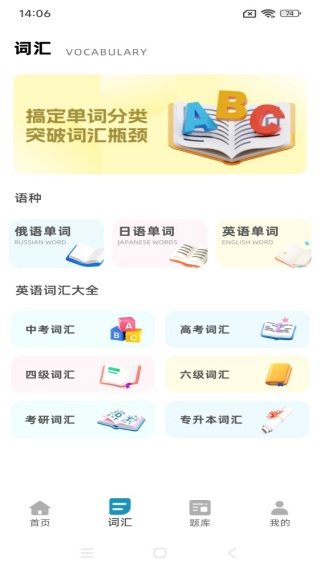 背单词神器手机版下载