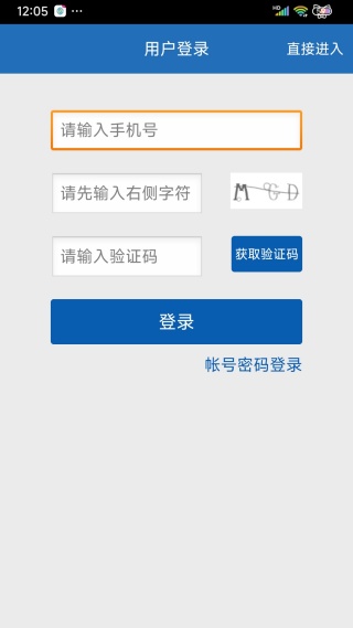 慧眼识真app最新版下载