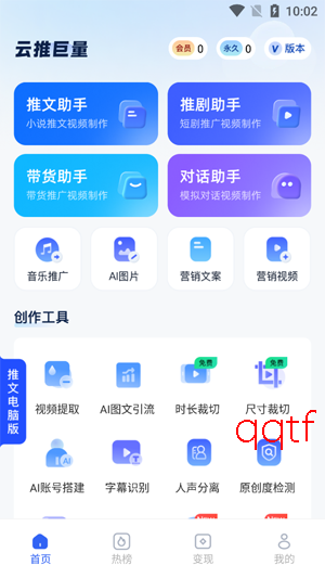 云推巨量下载安装