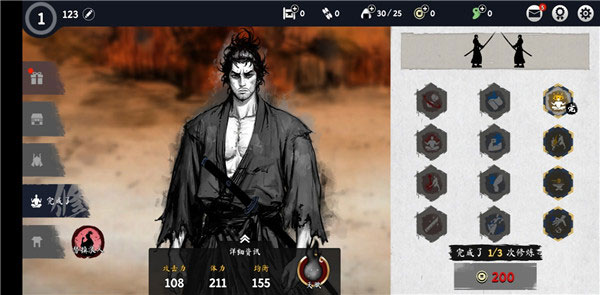 浪客最后的武士