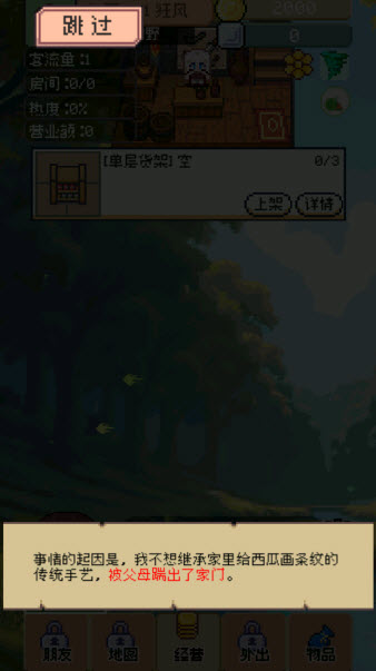 商旅马车官方版