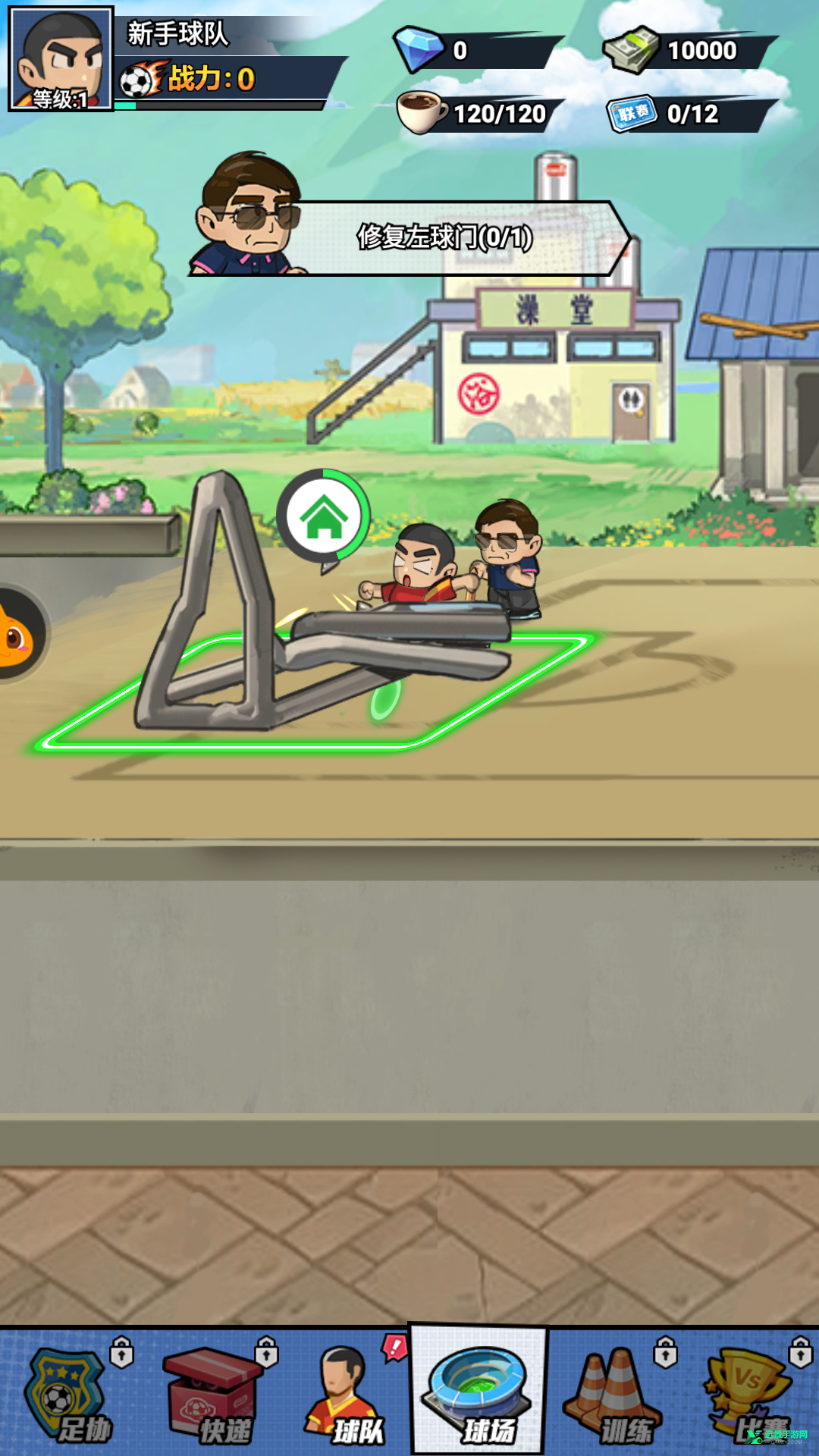 足球大人物官方版