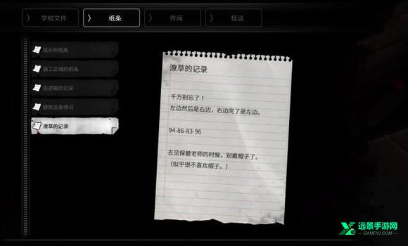 深渊学校手机版