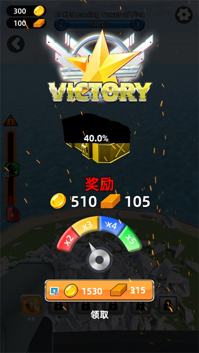 城市拆除3D游戏