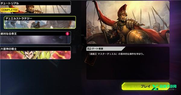 游戏王大师决斗单机版