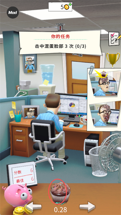 办公室捣蛋鬼中文版