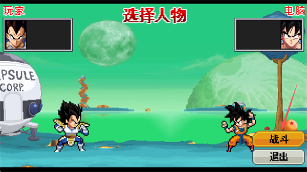 龙珠斗士z3像素版