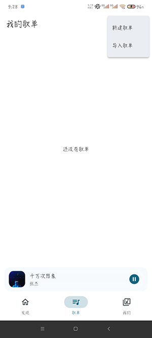 MobiMusic摩比音乐APP下载安卓版-MobiMusic手机版下载安卓免费版v1.0.0